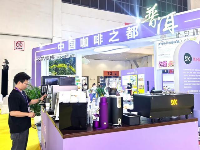 南博会上很有“咖”位！不朽情缘mg普洱咖啡(图2)