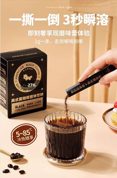 读暴肌独角兽美式黑咖啡的魅力密码不朽情缘游戏网站从配方到口感解(图3)
