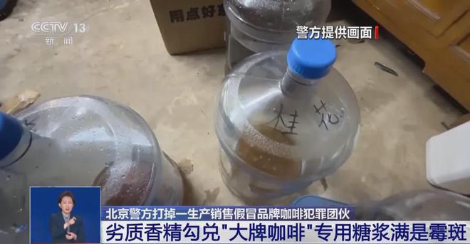 天天喝！央视曝光：挨着厕所满是霉斑不朽情缘平台登录网页太恶心！很多人(图5)