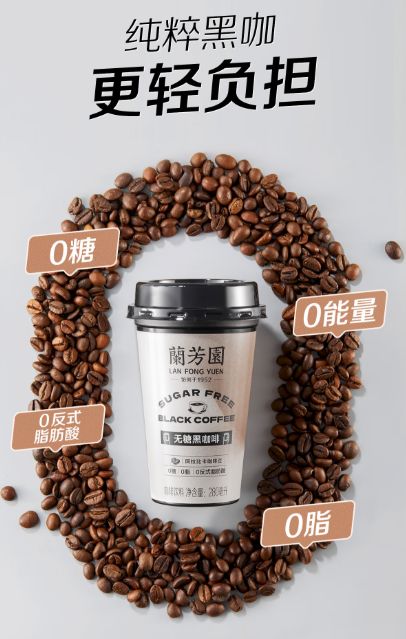 肥黄金期兰芳园无糖黑咖啡来助力mg不朽情缘平台网站三伏天减(图3)
