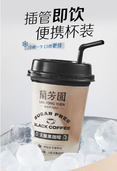 肥黄金期兰芳园无糖黑咖啡来助力mg不朽情缘平台网站三伏天减(图2)