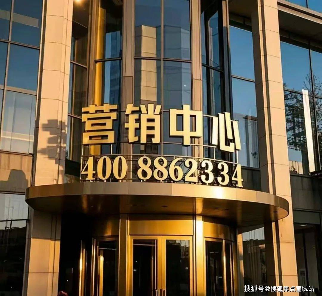 广场售楼中心电线网站→楼盘测评→中心小时热线电话mg不朽情缘游戏网站133世界广场售楼处电线世界(图6)