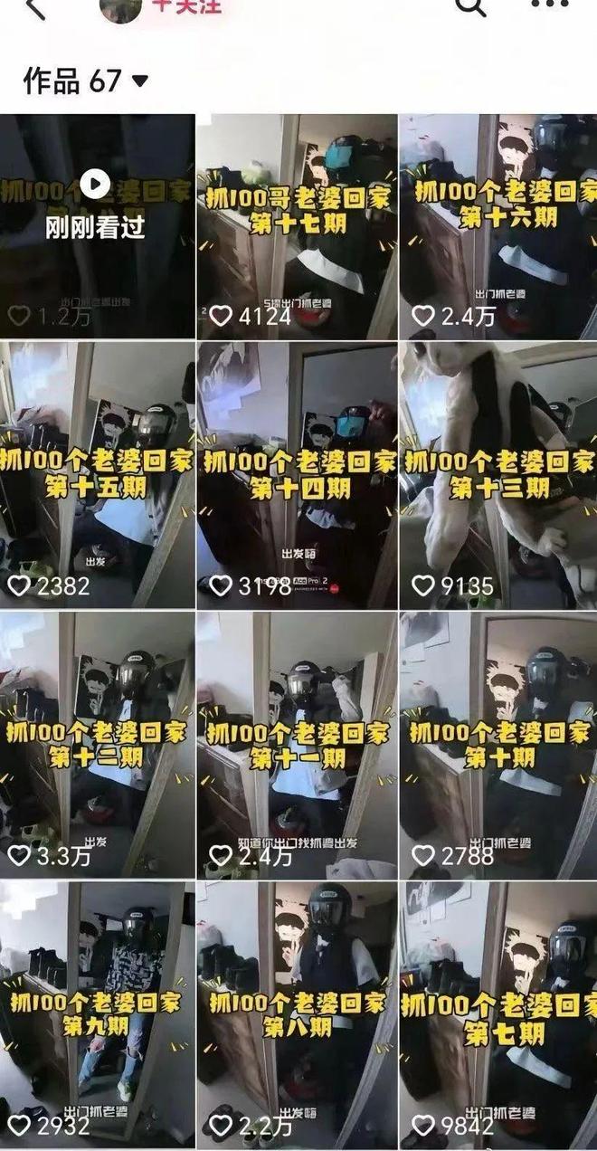 个陌生女孩回家”“赵星冉”被禁言清除粉丝！不朽情缘平台网站多次发布“深夜护送100(图2)