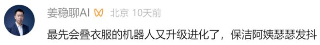 资！机器人Moz1卷入办公室全力冲刺万亿赛道mg不朽情缘网站具身智能猛将再狂揽近6亿融(图16)