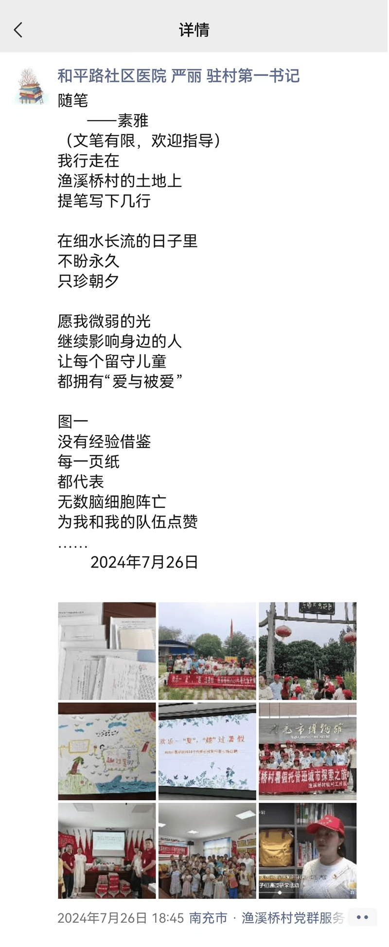 省媒体报道了南充“三农”这些工作MG不朽情缘媒体看南充 近期国(图15)