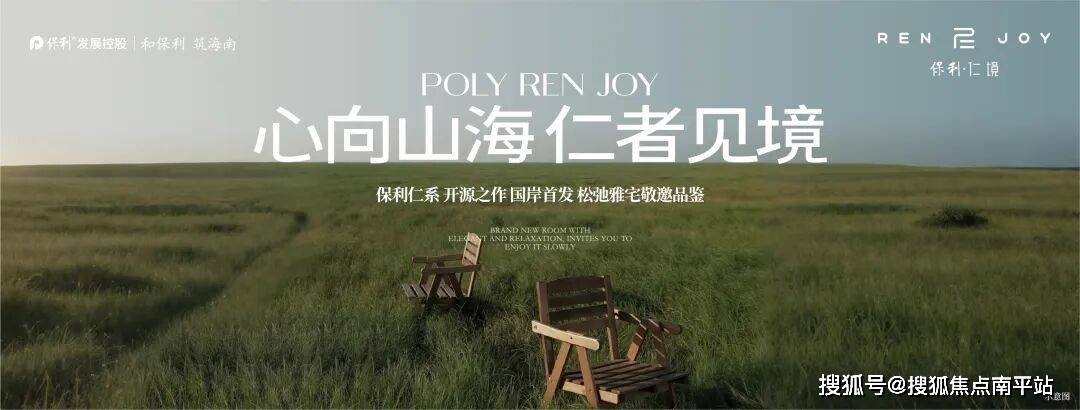 盘百科→楼盘网站→测评→售楼中心电话→来电预约看不朽情缘首页Ⓐ海南三亚保利仁境(售楼处)电线楼(图6)